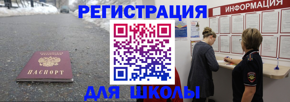 прописка паспорт в Ясном